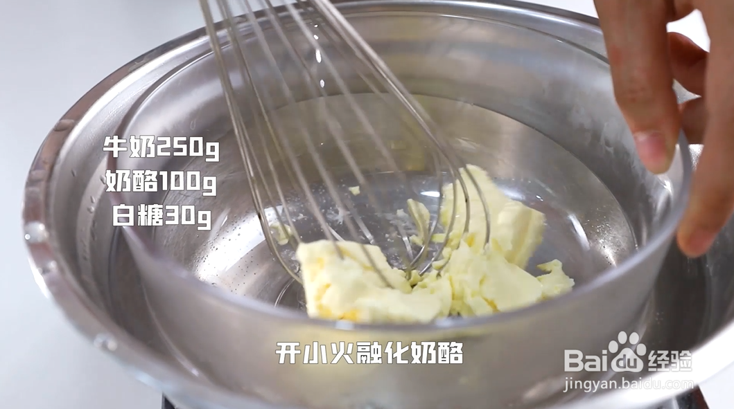 奶酪棒怎么做