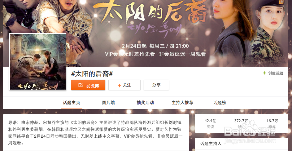 如何让微博新手快速增粉？