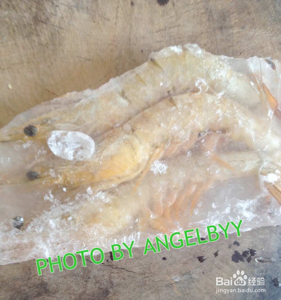 鲜虾如何保存