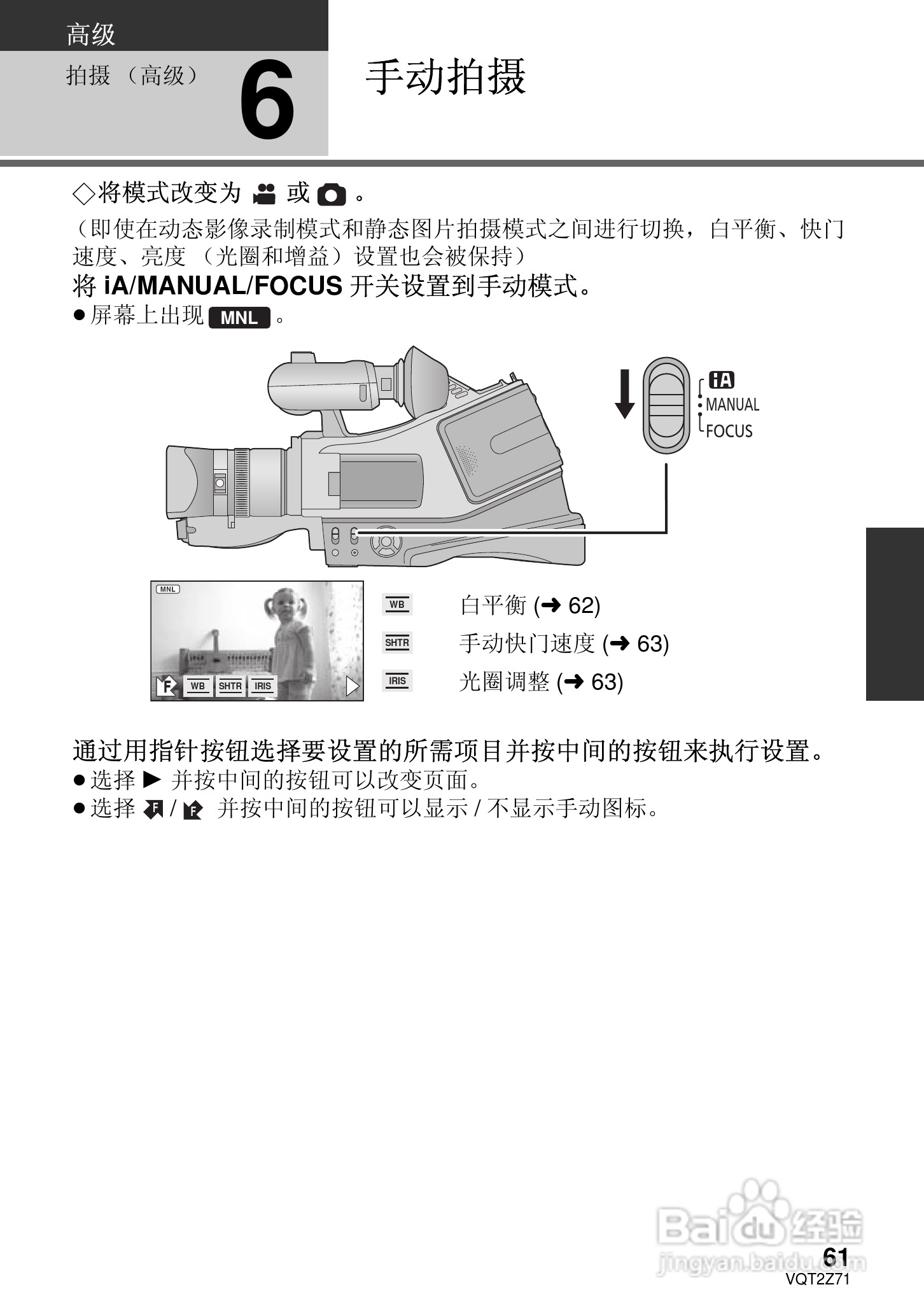 松下HDC-MDH1GK高清摄像机使用说明书:[7]