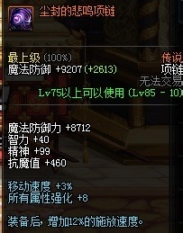 dnf精灵骑士做什么远古套最好？星辰之光远古套