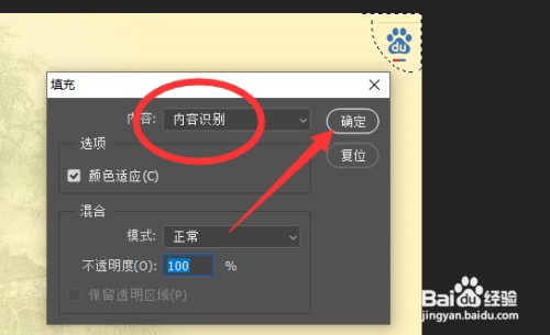 ps怎么才能去除logo水印
