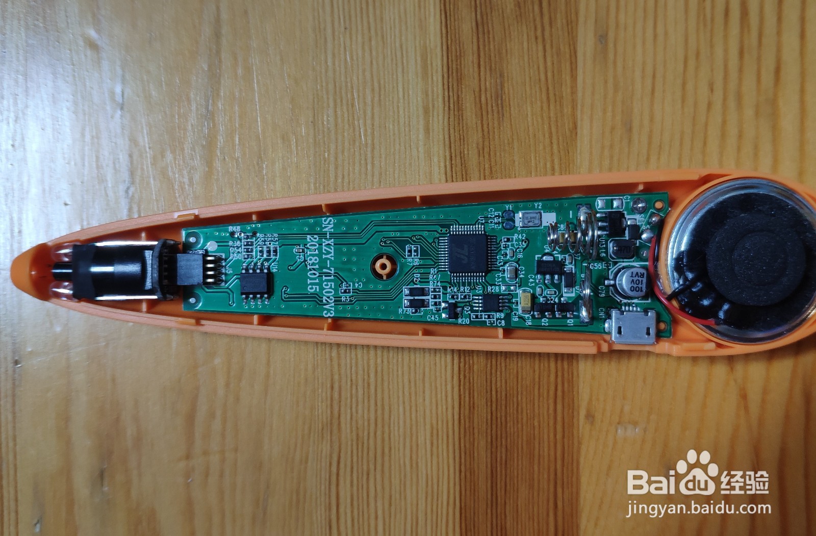 红袋鼠点读笔如何扩容