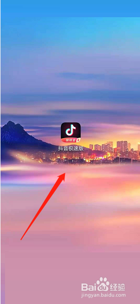 抖音极速版设置评论通知教程