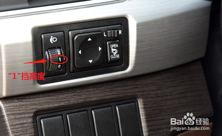 景逸X5怎么调车灯高度