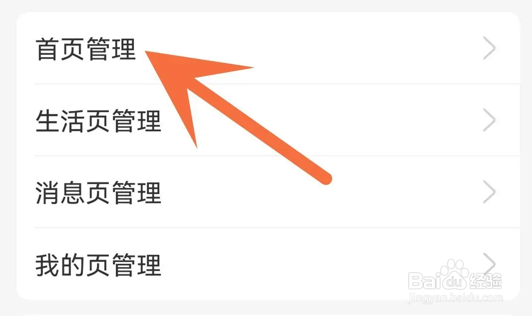 支付宝APP如何关闭活动推荐