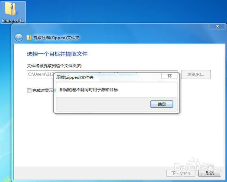zip文件无法提取怎么办