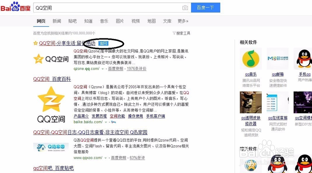如何取消QQ授权其他平台的登陆？