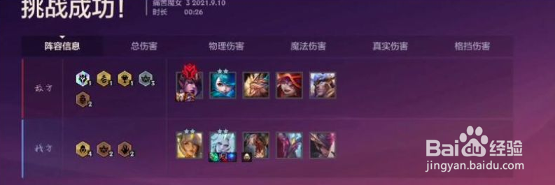 金铲铲之战狂野换型龙阵容怎么玩#校园分享#