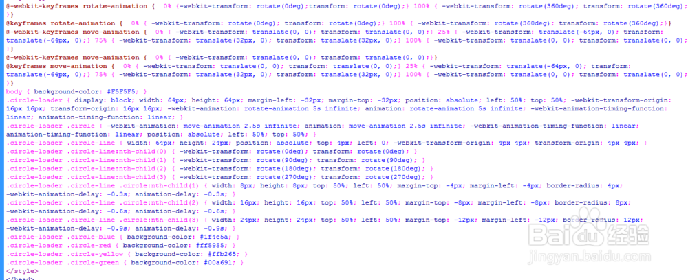 html5+css3唯美loading加载动画效果