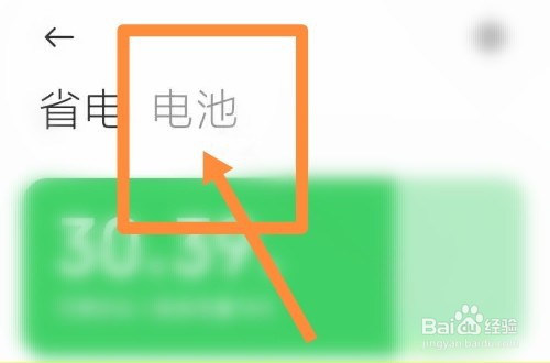 小米无线充电手机怎么开启