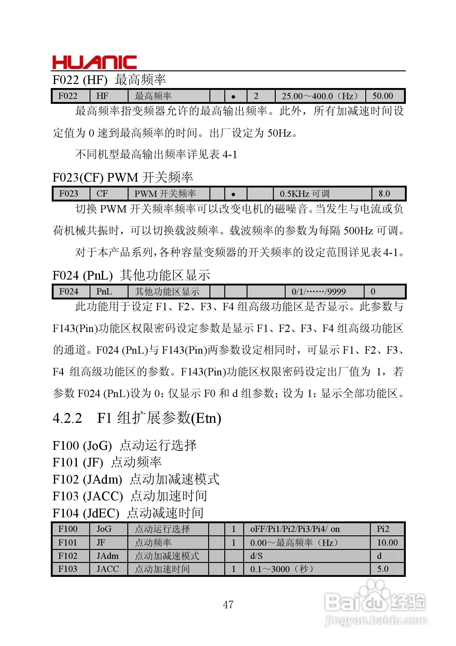 华科HI9G-4T2P2EB变频器说明书:[5]