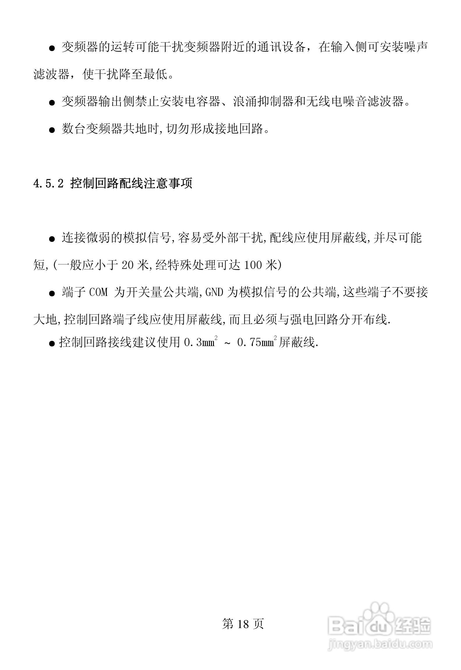 佛朗克 FRB6000GP系列变频器用户手册:[3]