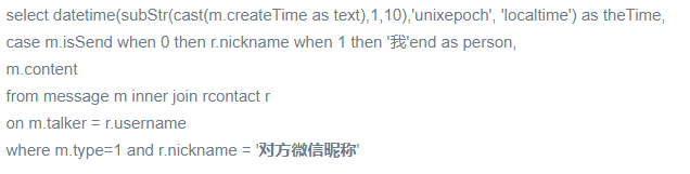 关于如何备份微信的聊天记录的多种方法