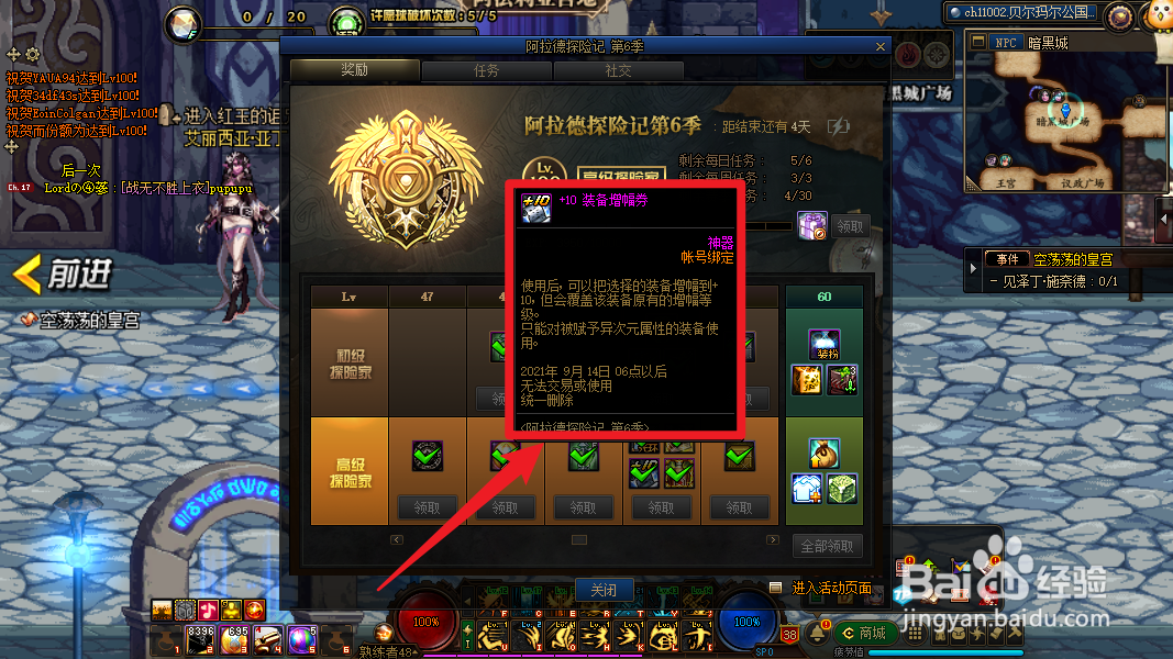 dnf平民增幅10技巧