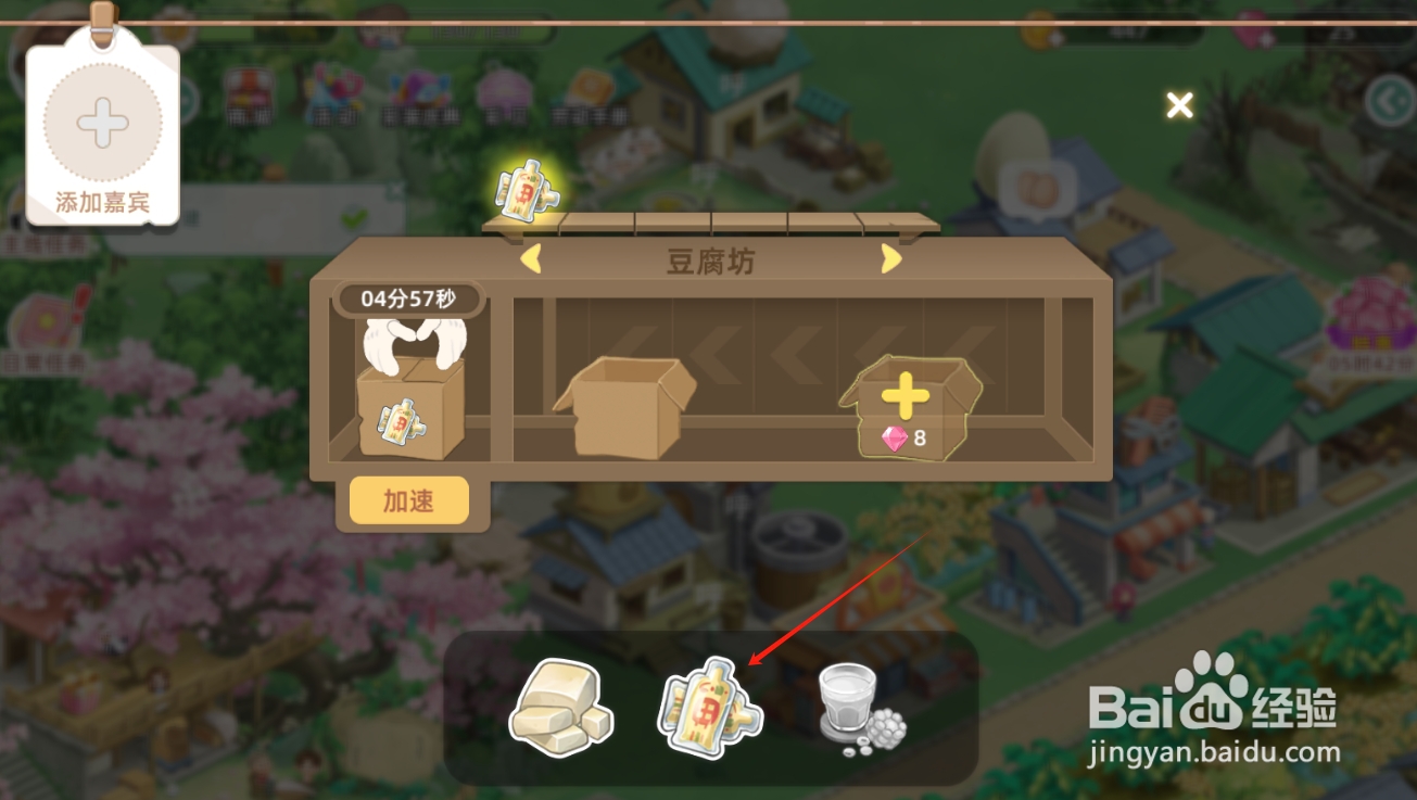 向往的生活如何制作日本豆腐
