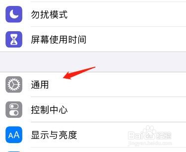iPhone怎么启用24小时时间制
