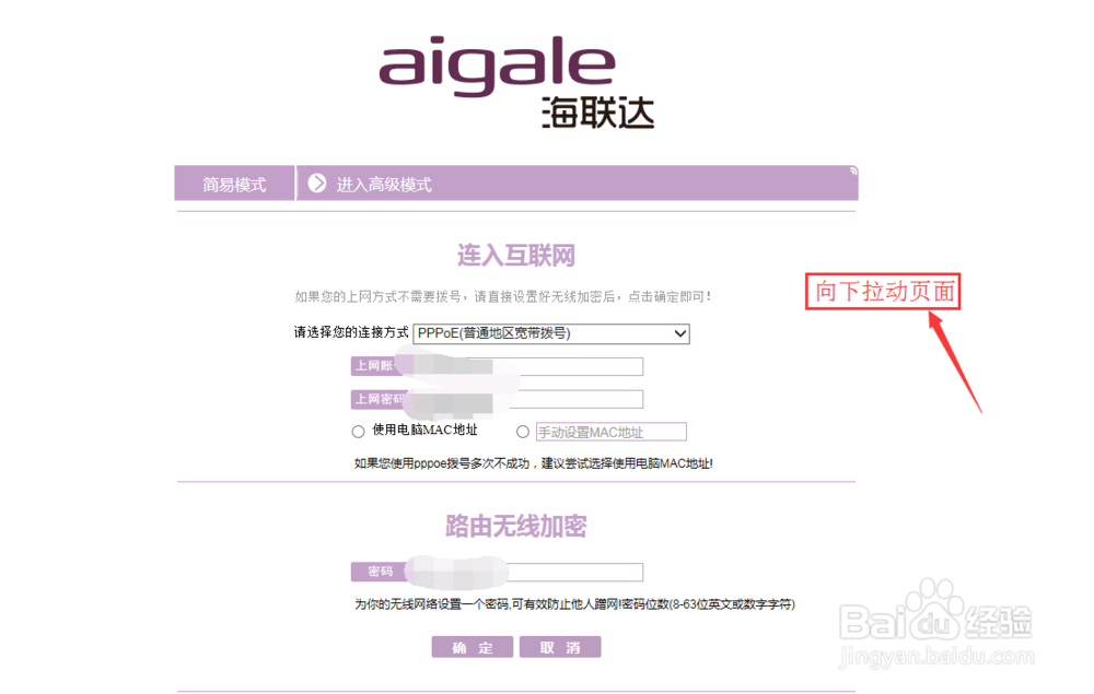 无线路由器怎么防蹭网