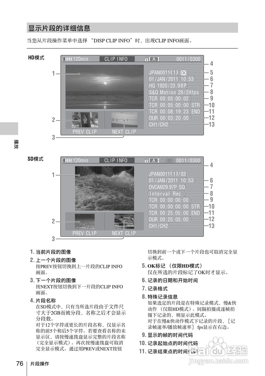 索尼SONY PMW-F3K(C)数码摄像机使用说明书:[8]