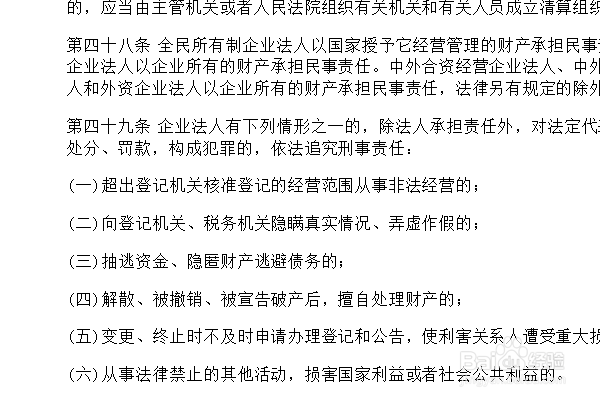 如何减少word打印页数(段落、页边距设置等)