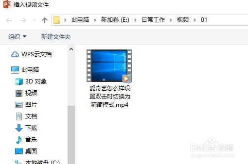 PPT2019怎么样在幻灯片中插入视频