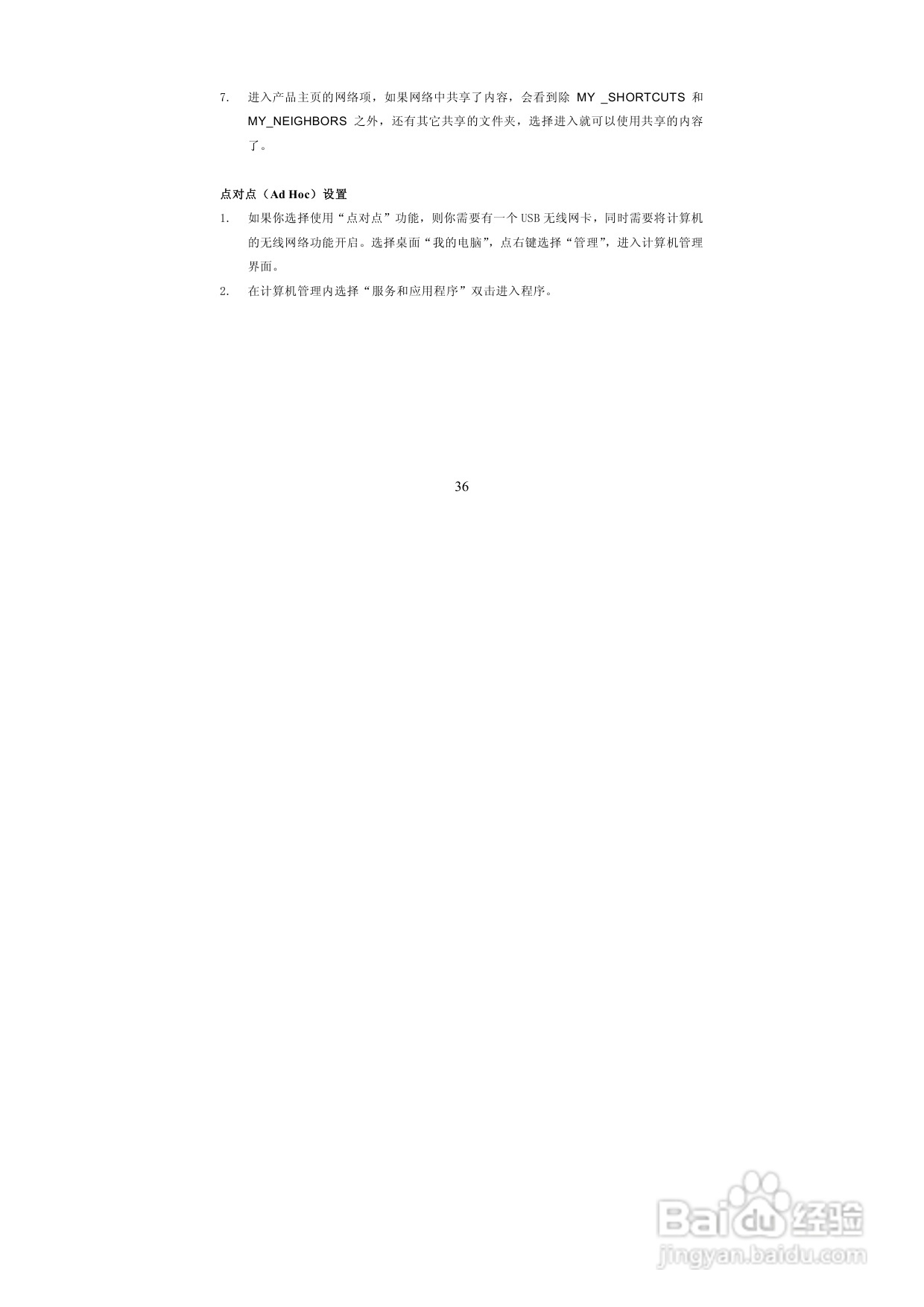 图美A6G高清播放机说明书:[3]