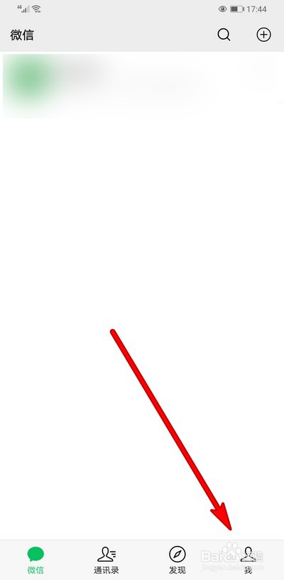 微信运动在哪，如何进入微信运动