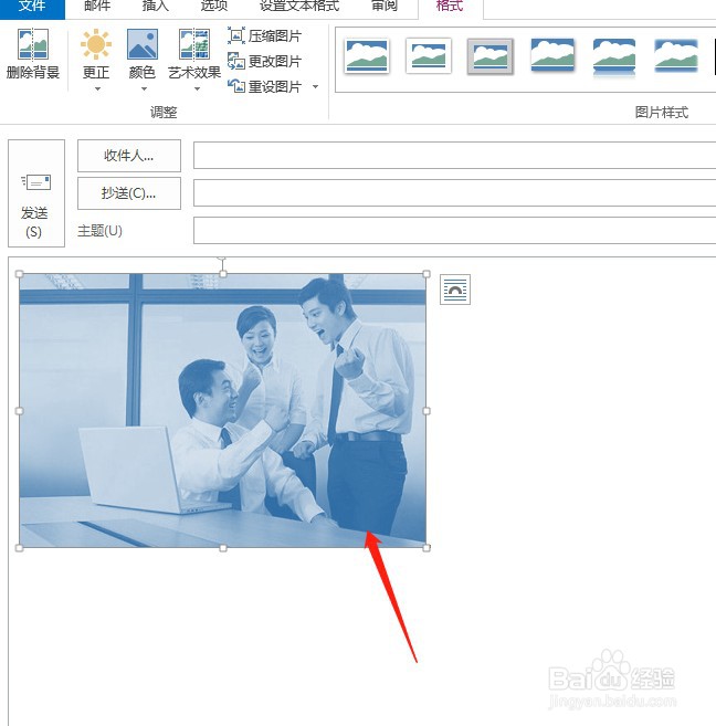 Outlook2013如何改变图片的颜色