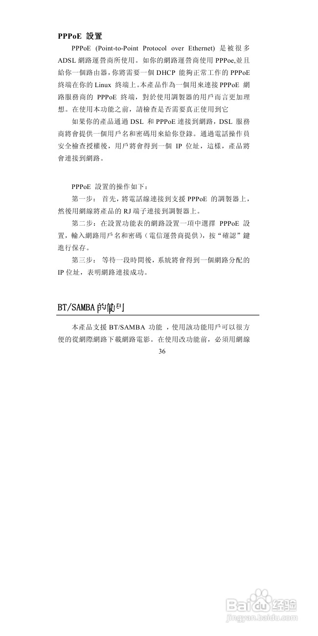 图美A6高清播放机说明书:[3]