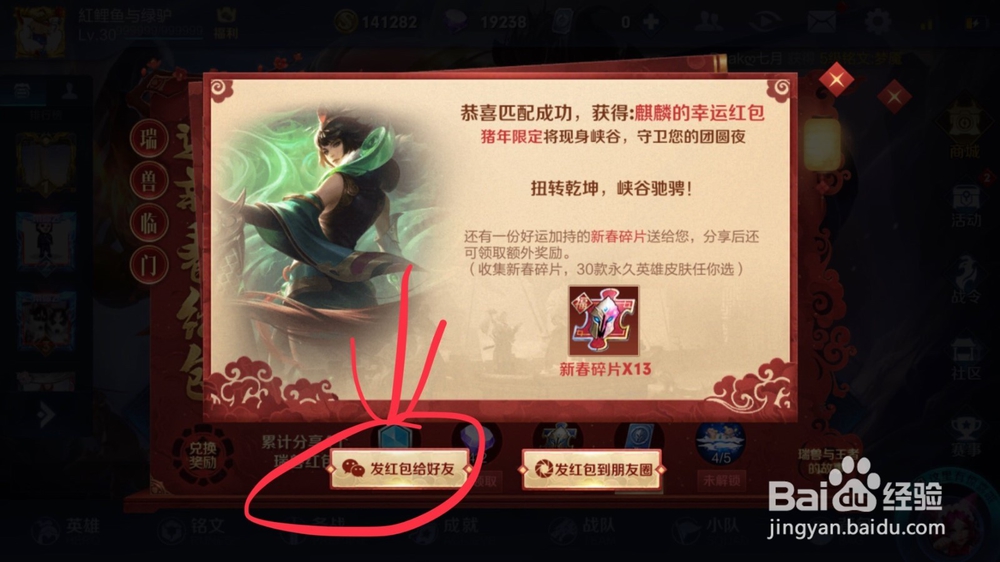 王者荣耀如何获得改名卡