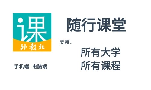 随行课堂是怎么算成绩的
