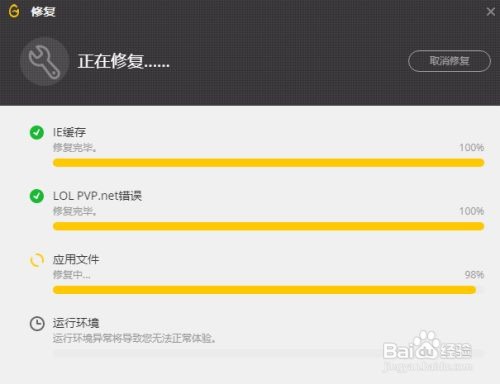lol一直弹出吉格斯怎么解决