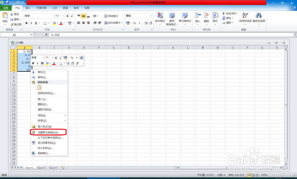 excel中如何让小数按照小数点对齐