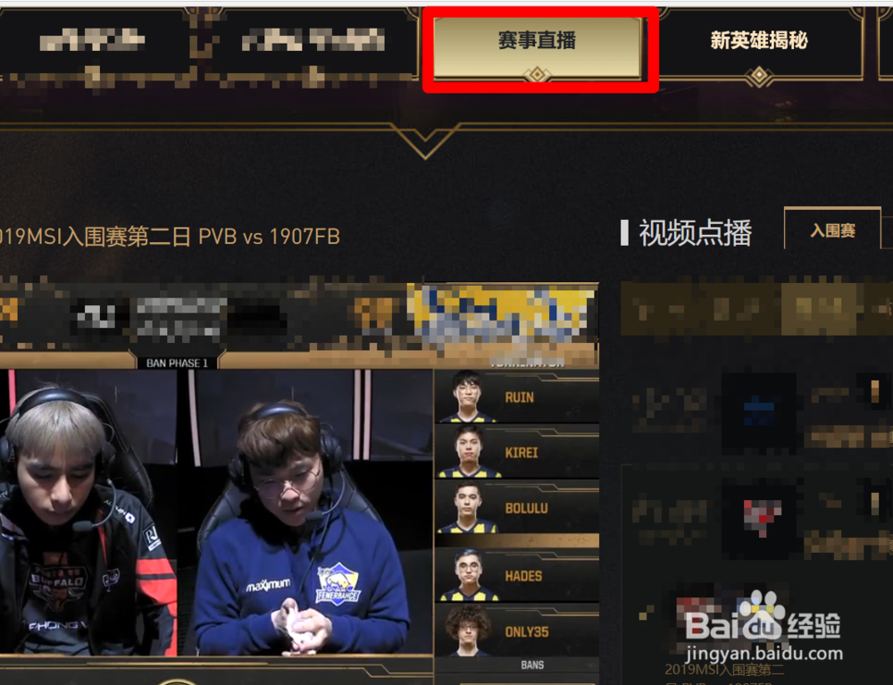 怎么完成英雄联盟边看边学1的任务