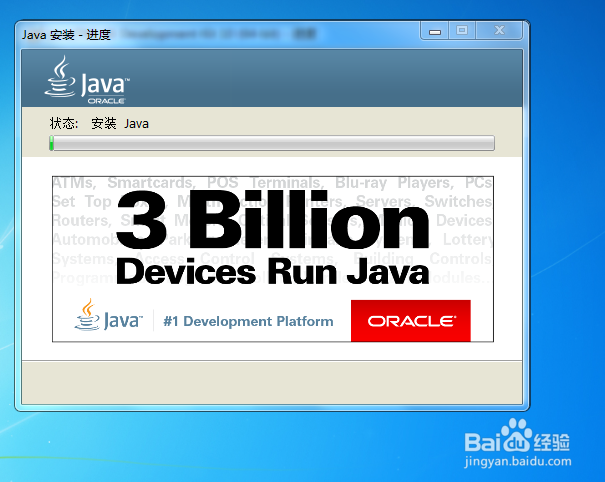 如何下载与安装Java的JDK和设置环境变量?