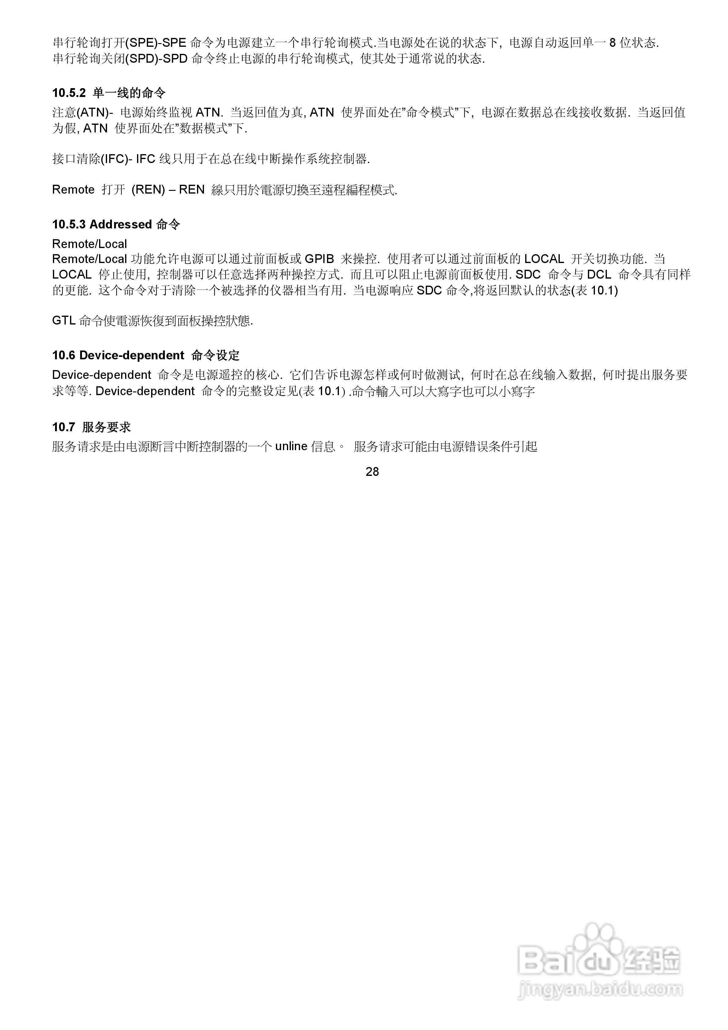 PPT-3615G可编程线性直流电源使用说明书:[4]