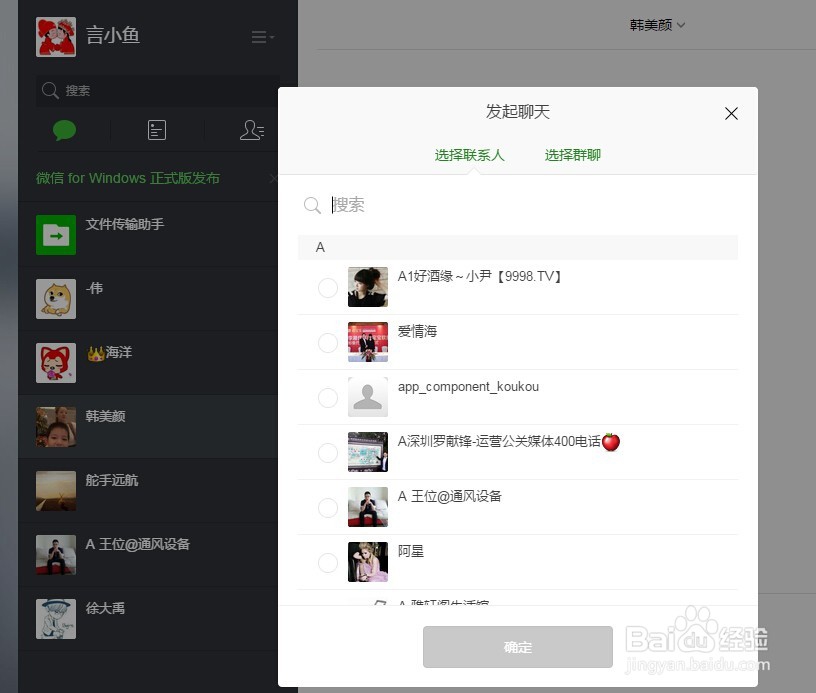 电脑怎么登陆微信,网页怎么登陆微信