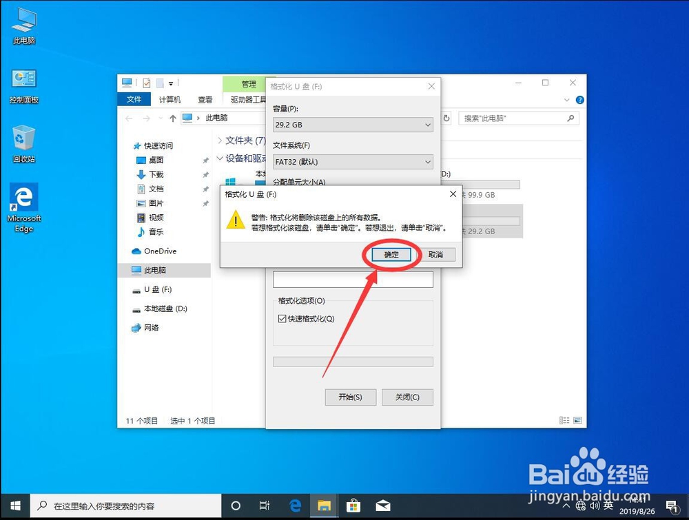 如何将U盘格式转换为FAT32格式