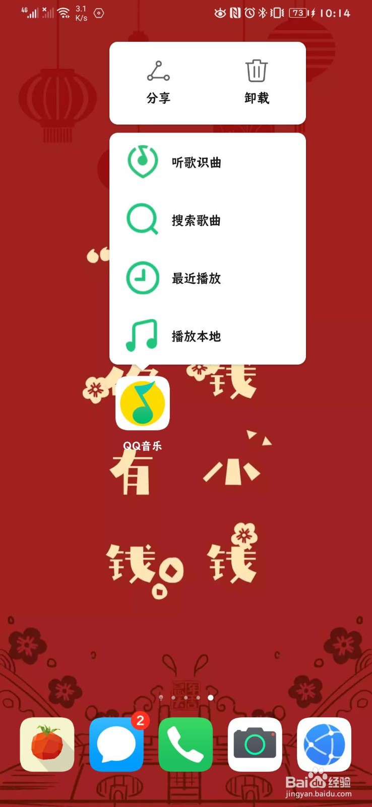 如何收藏qq音乐喜欢的歌单