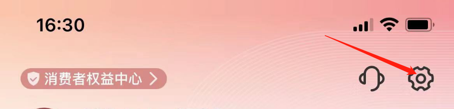 如何关闭云闪付APP对位置的授权