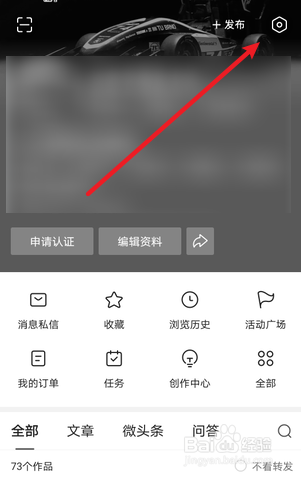 今日头条应用外推送怎么关闭