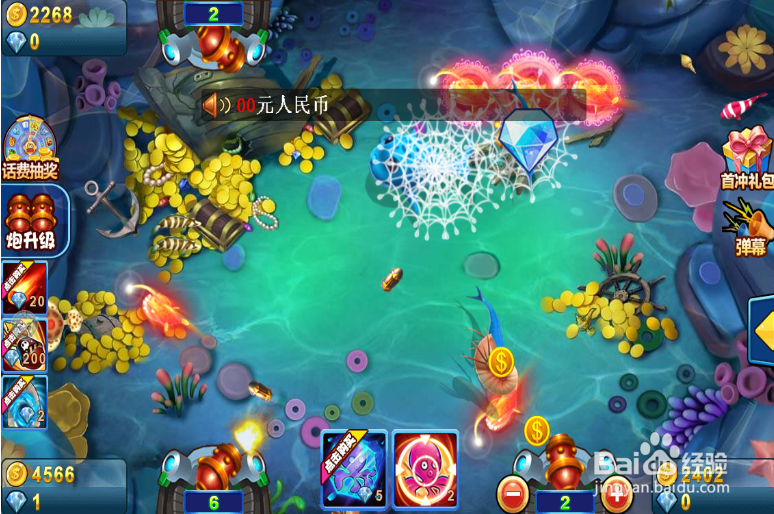 教你在天团游戏大厅中玩到全民捕鱼赢话费H5游戏