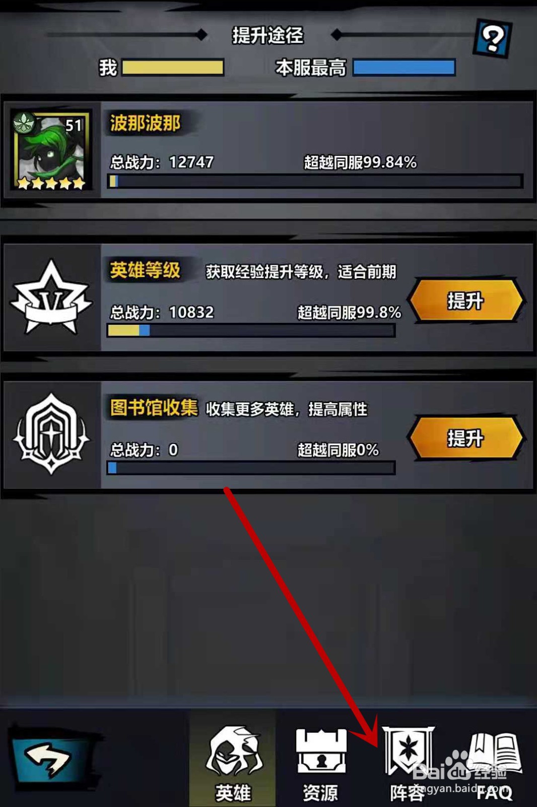 火柴人觉醒阵容搭配攻略