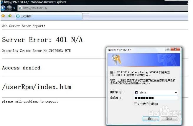 怎么把两台电脑连接到一个路由器上