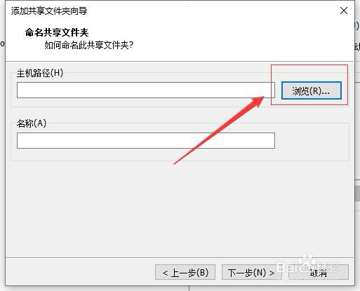 VMware虚拟机和主机如何实现文件共享
