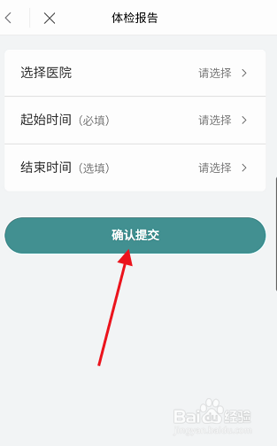 昆山个人体检报告怎样查询