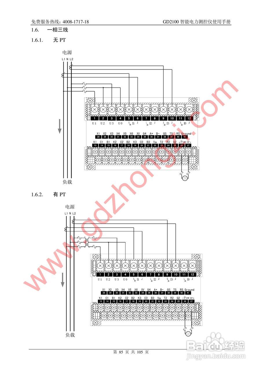 国电中自GD2100智能电力监测仪使用说明书:[9]