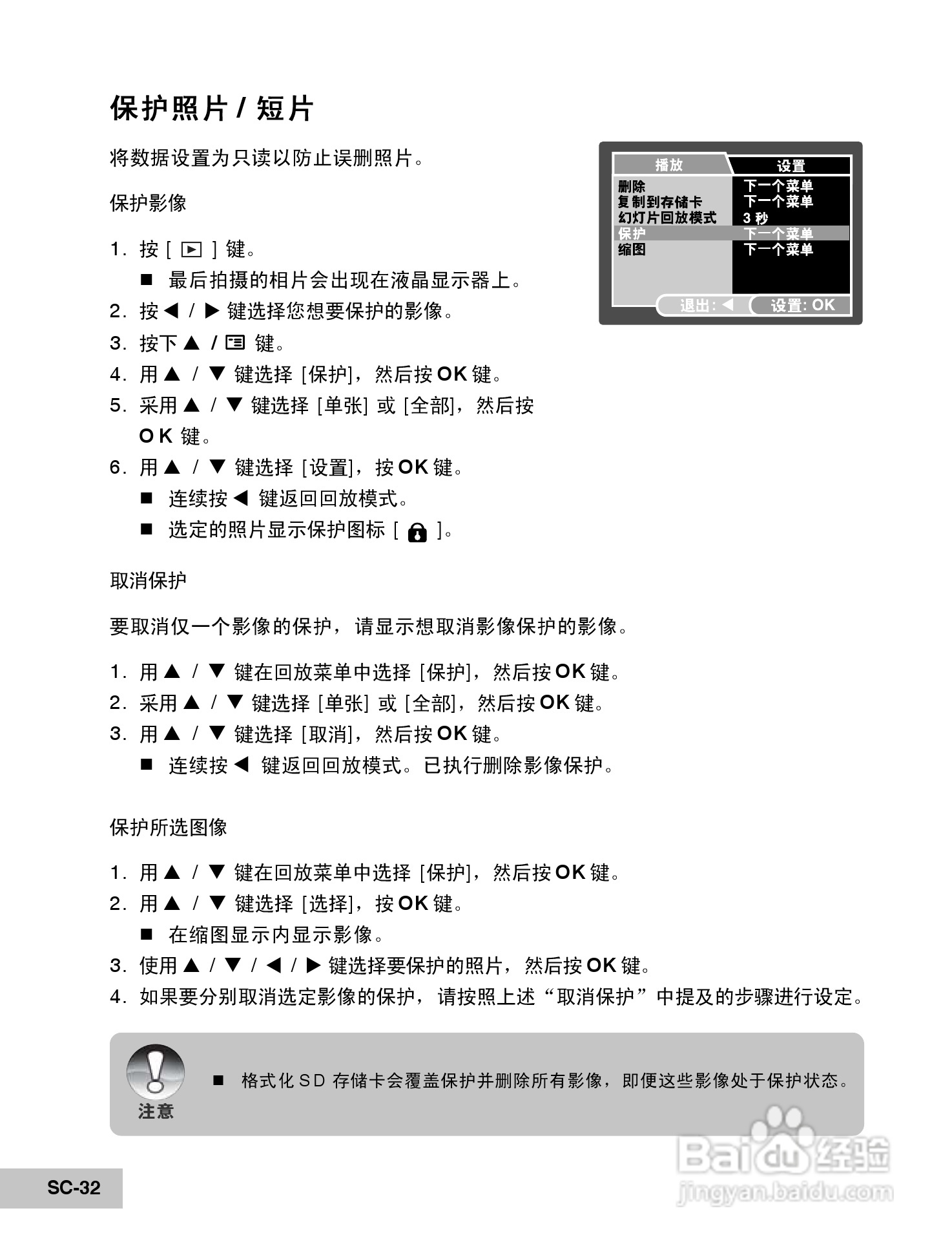 威达ViviCam 6200w数码相机使用说明书:[4]