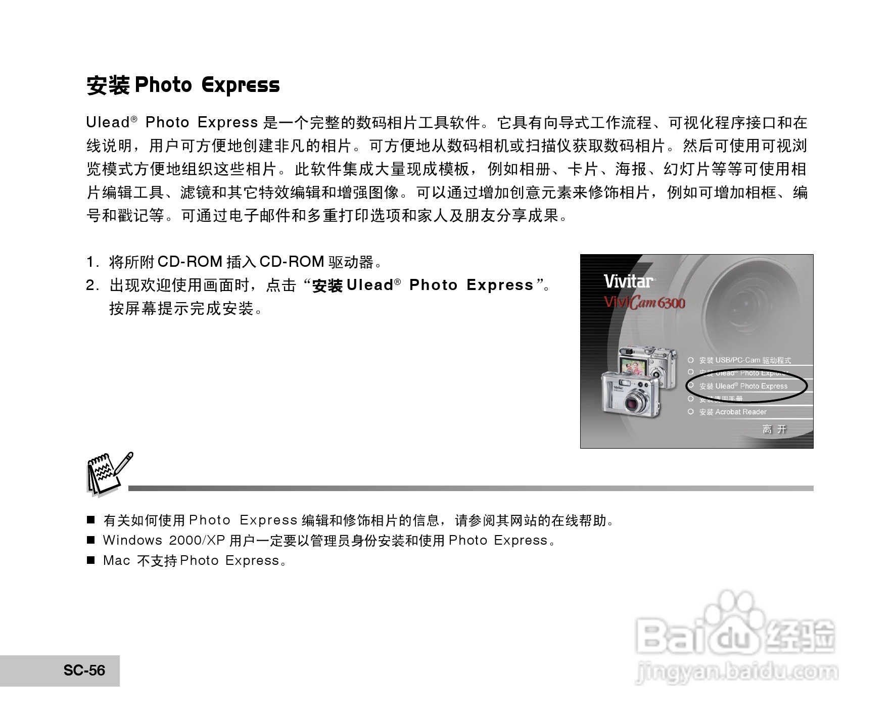 威达ViviCam 6300数码相机使用说明书:[6]