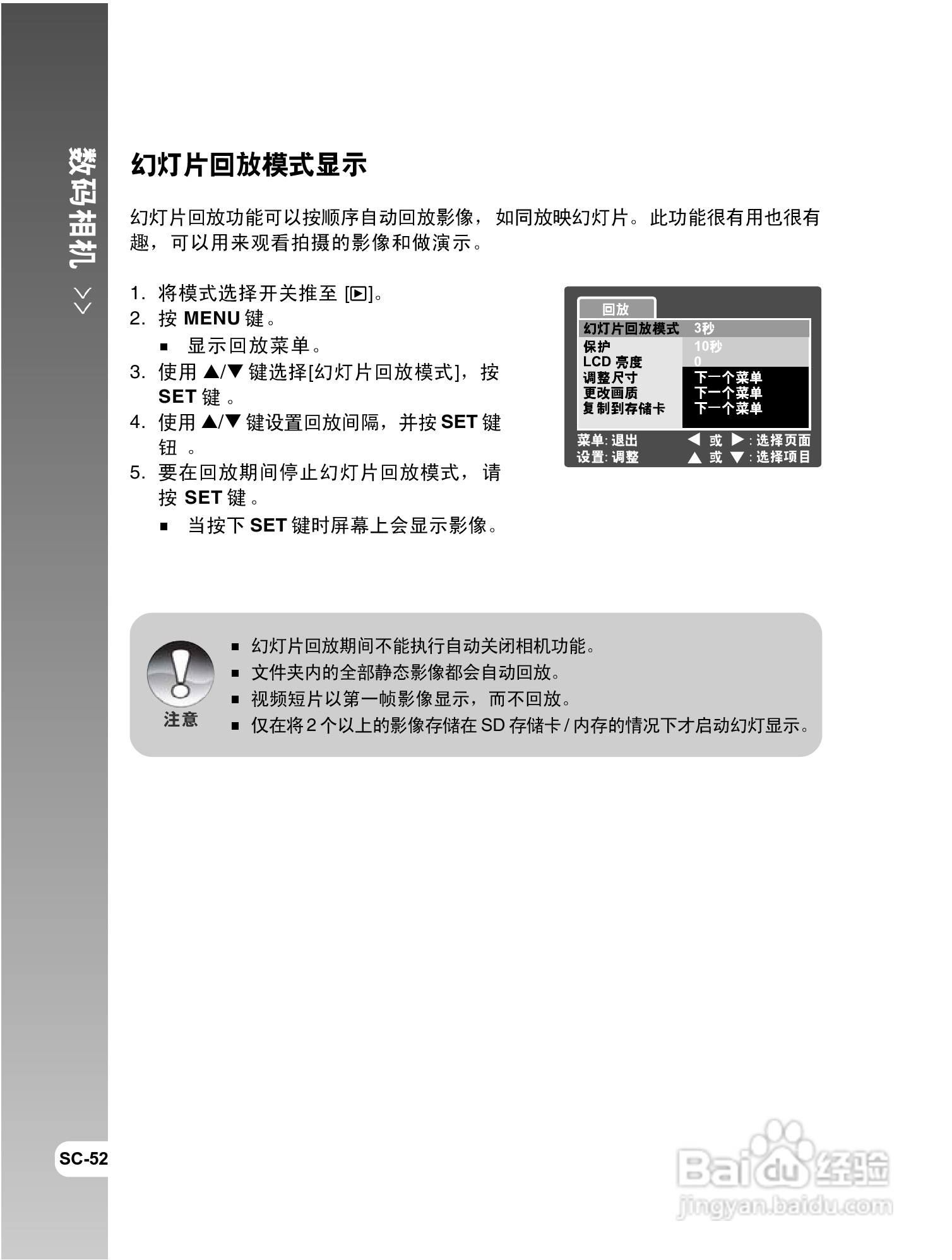 威达ViviCam 8300s数码相机使用说明书:[6]